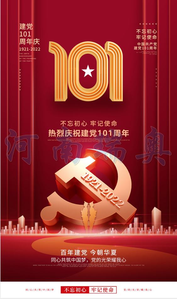 以夢為馬，不負韶華！