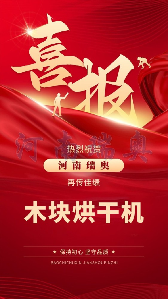 1739350161138698.jpg 喜報_副本.jpg